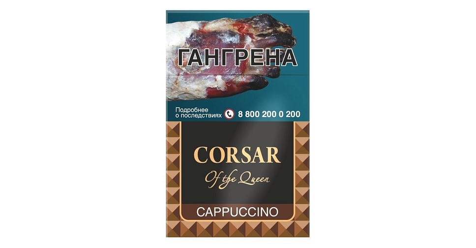 Корсар оригинал. CORSAR of the Queen сигариллы. CORSAR of the Queen сигариллы пачка. Сигариллы CORSAR of the Queen Cappuccino 20. Сигариллы с фильтром CORSAR of the Queen.